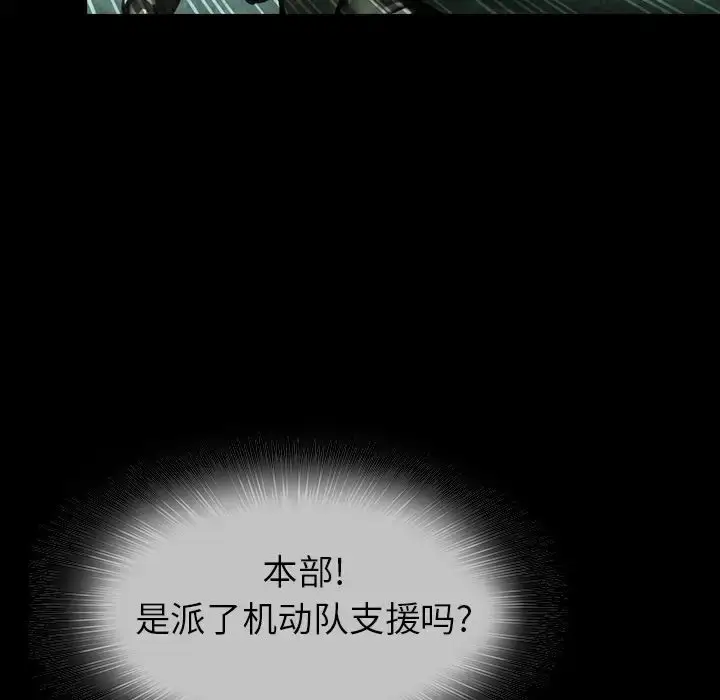 漫画《巫女》第38章第79张图