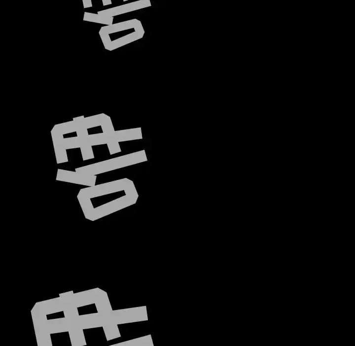 漫画《巫女》第38章第83张图