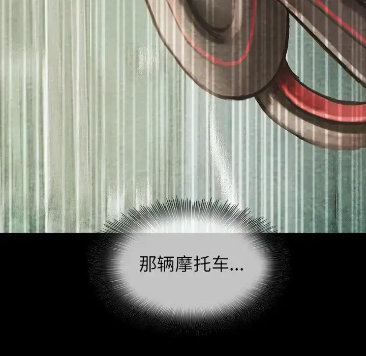 漫画《巫女》第38章第87张图