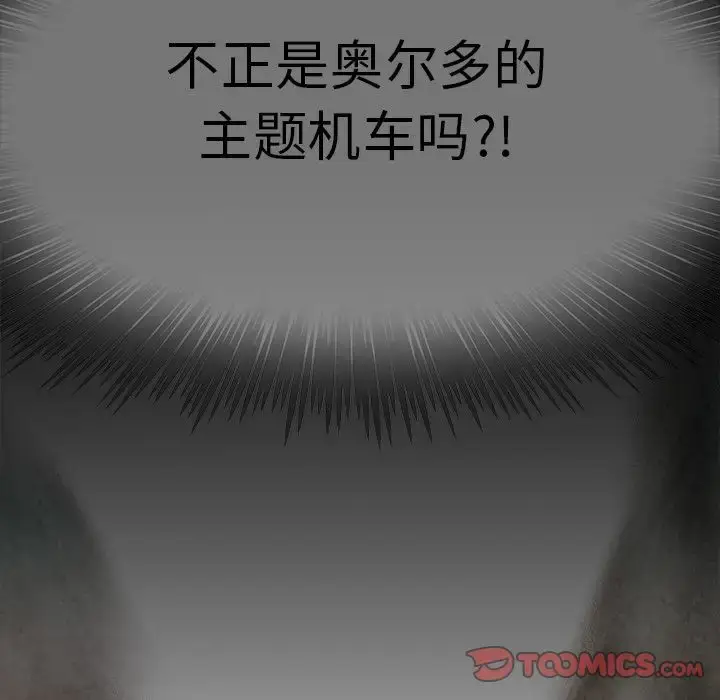漫画《巫女》第38章第90张图