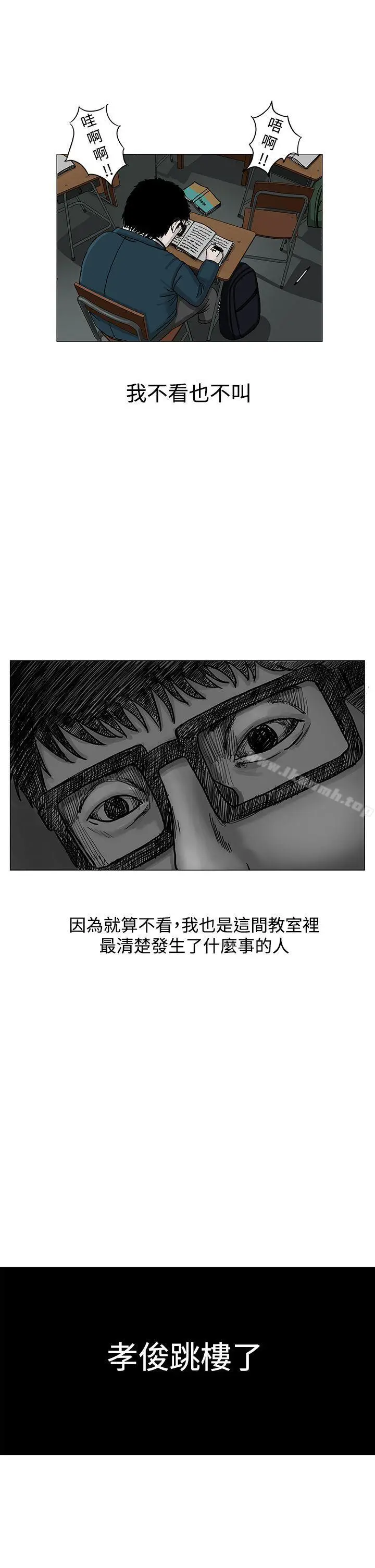 漫画《RUN（完结）》第3话第11张图