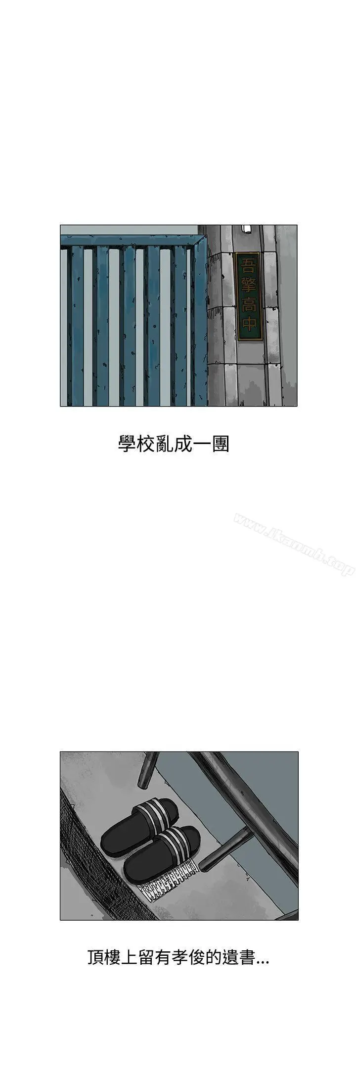 漫画《RUN（完结）》第3话第12张图