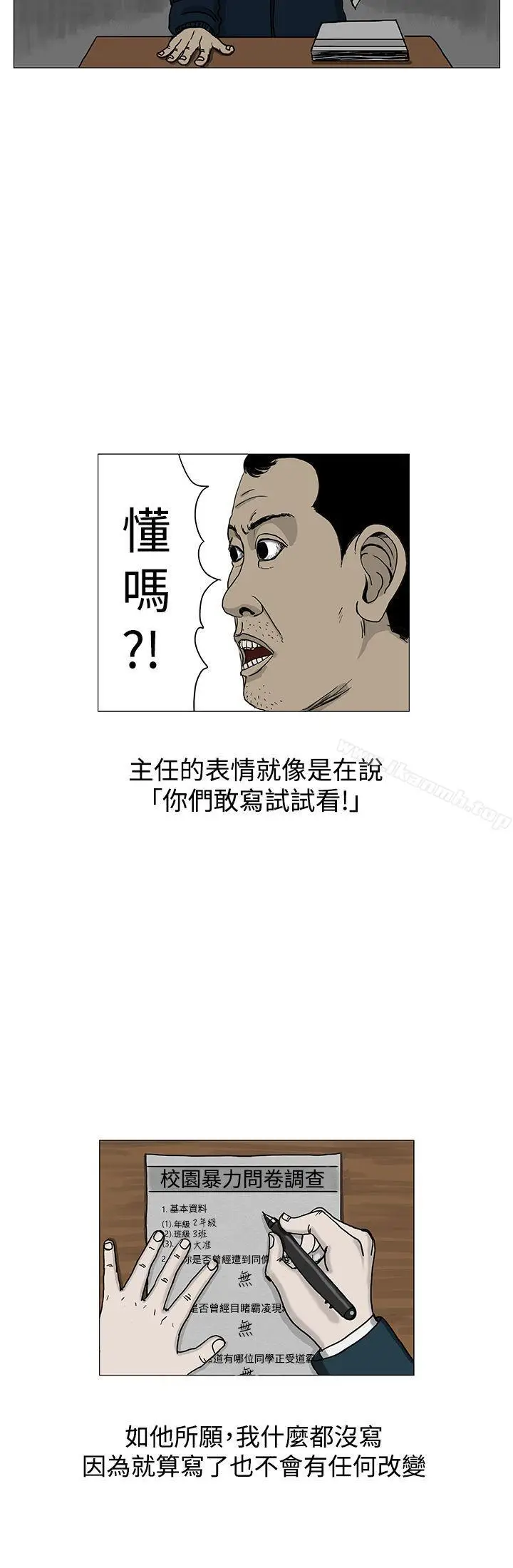 漫画《RUN（完结）》第3话第15张图