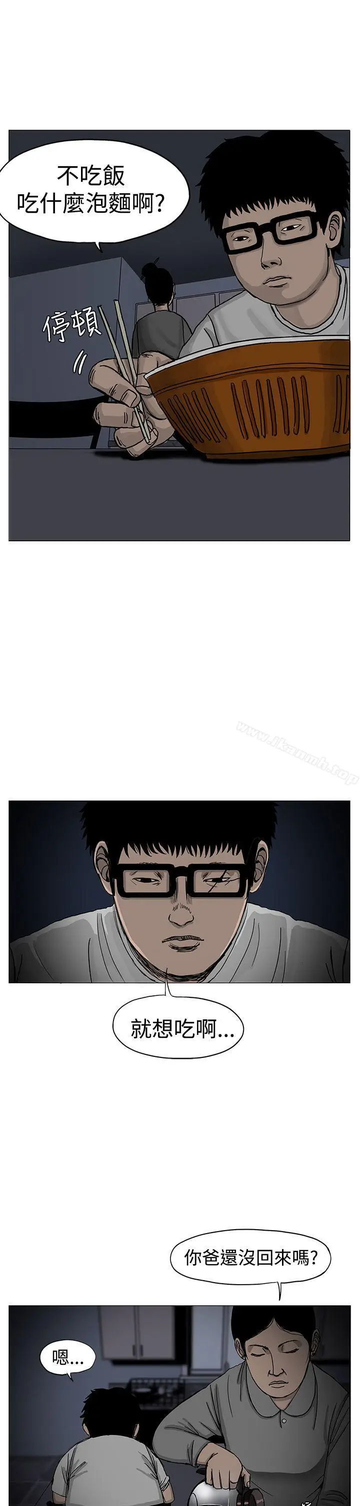 漫画《RUN（完结）》第3话第26张图