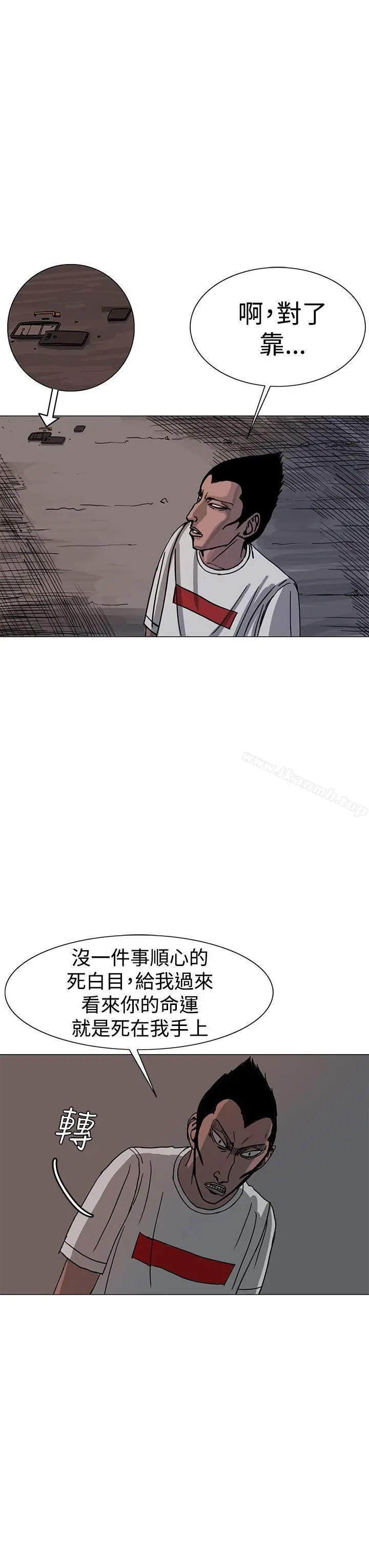 漫画《RUN（完结）》第25话第11张图