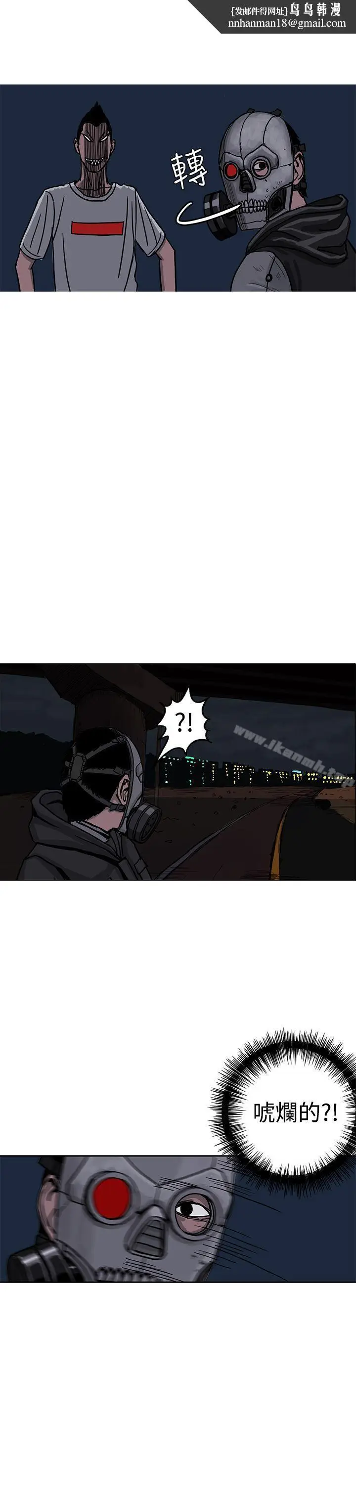 漫画《RUN（完结）》第25话第15张图