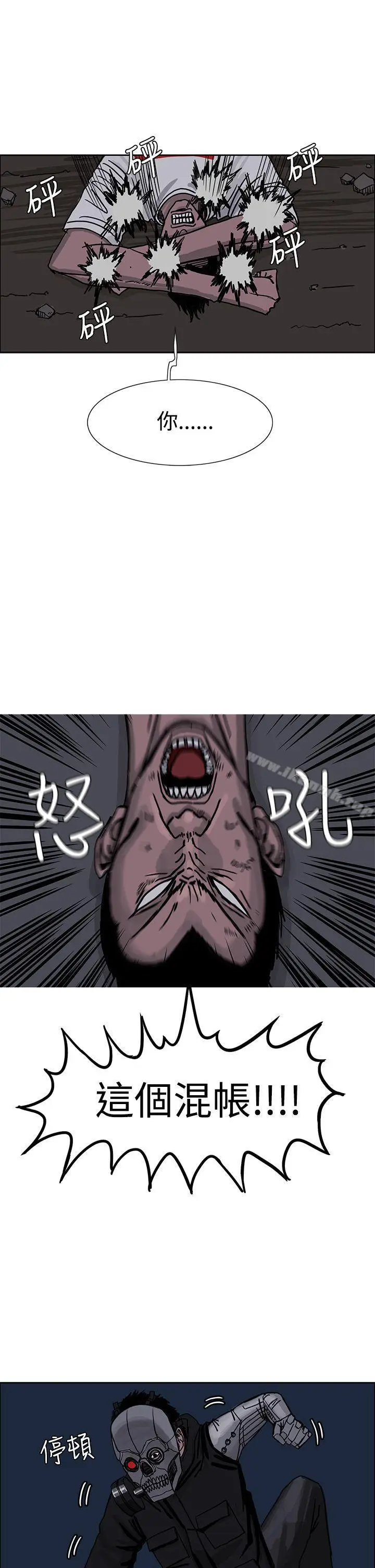 漫画《RUN（完结）》第25话第21张图
