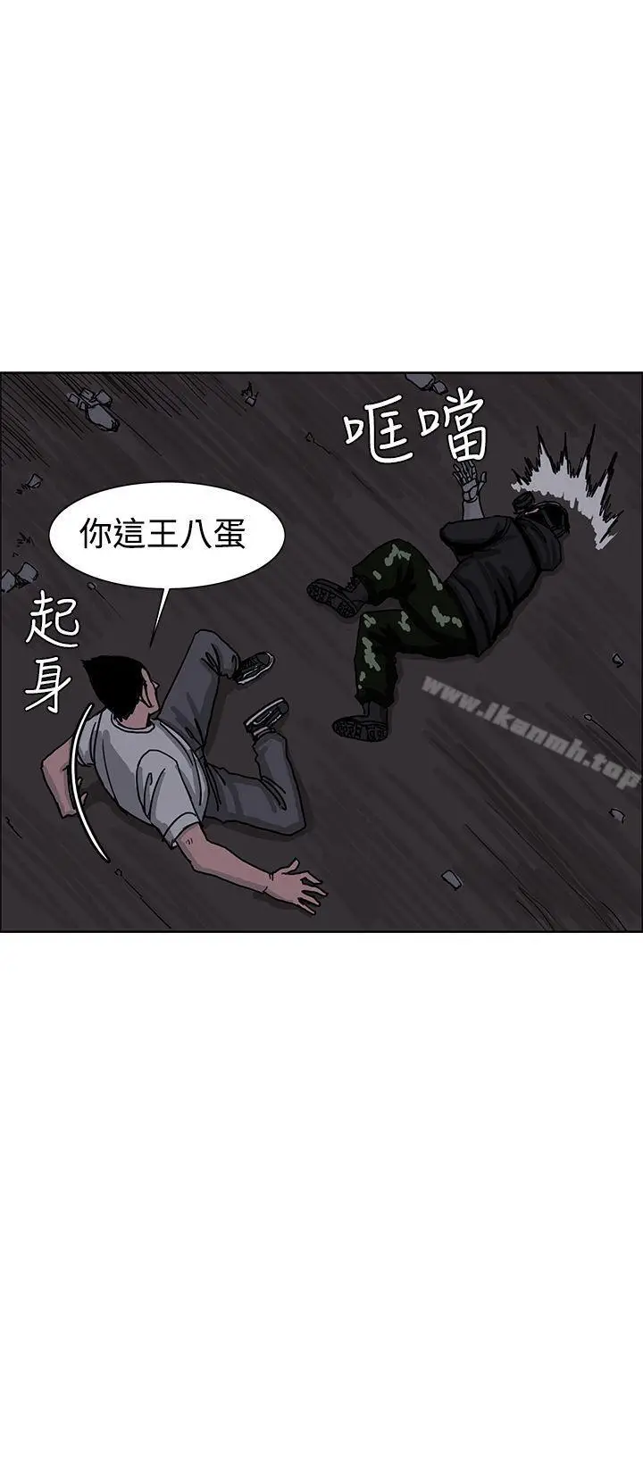 漫画《RUN（完结）》第25话第24张图