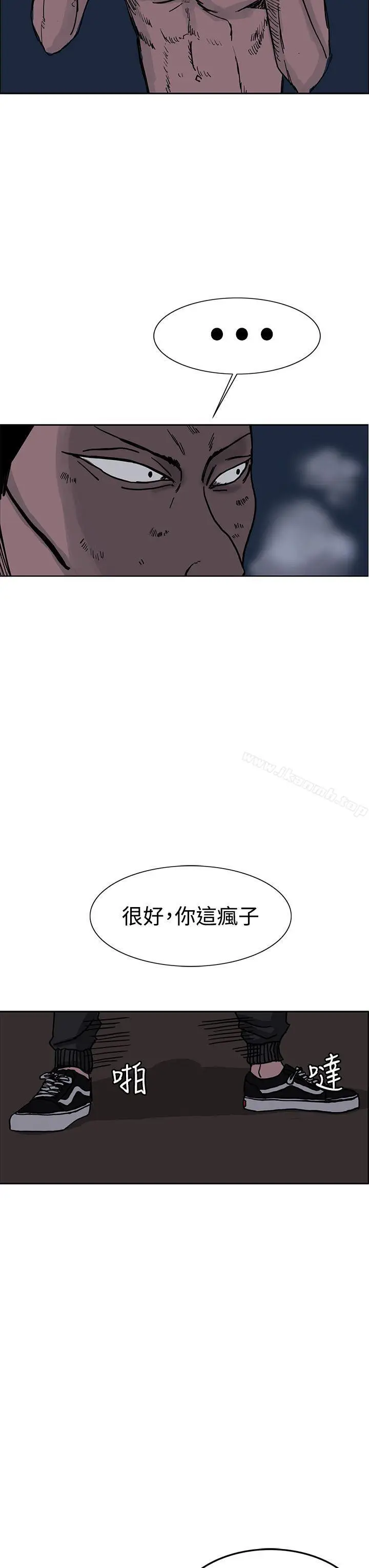 漫画《RUN（完结）》第25话第27张图