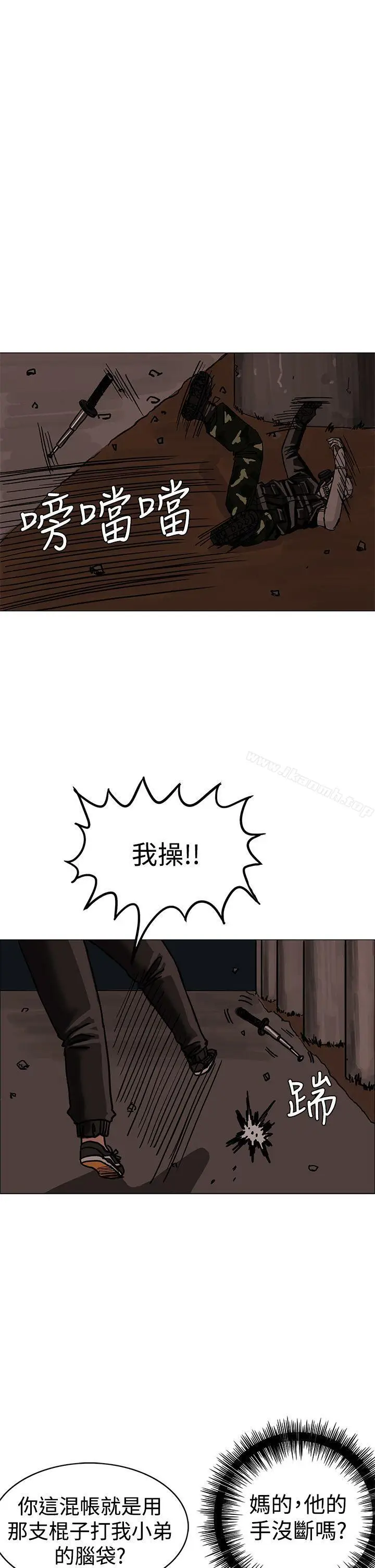 漫画《RUN（完结）》第25话第9张图