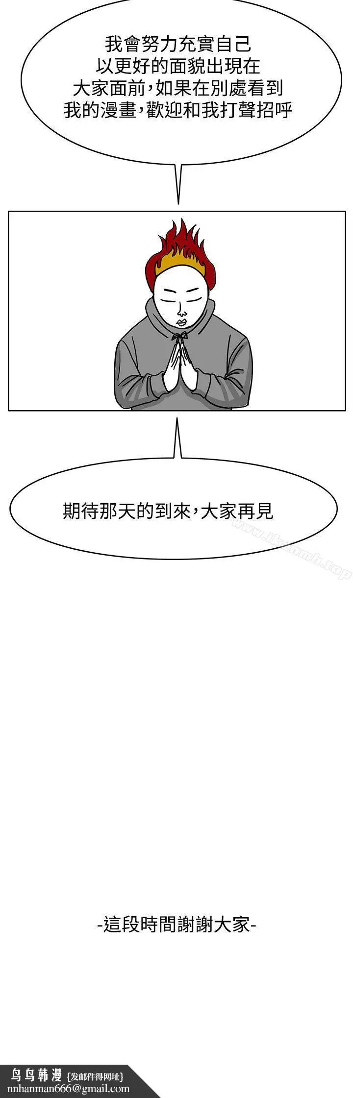 漫画《RUN（完结）》后记第9张图