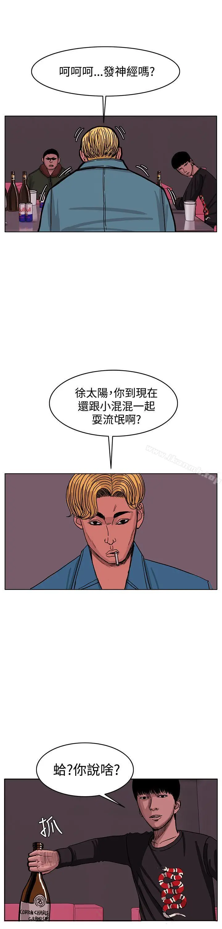 漫画《RUN（完结）》第42话第10张图