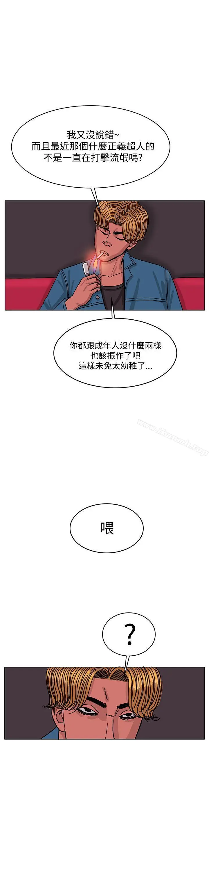 漫画《RUN（完结）》第42话第11张图