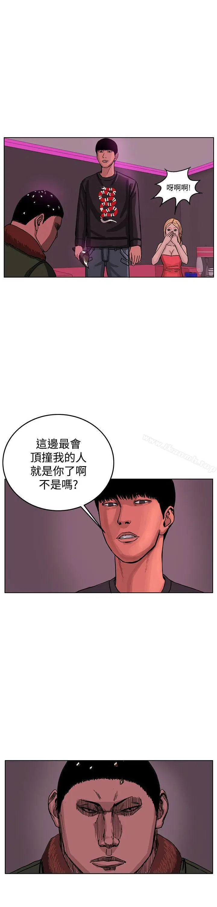 漫画《RUN（完结）》第42话第15张图