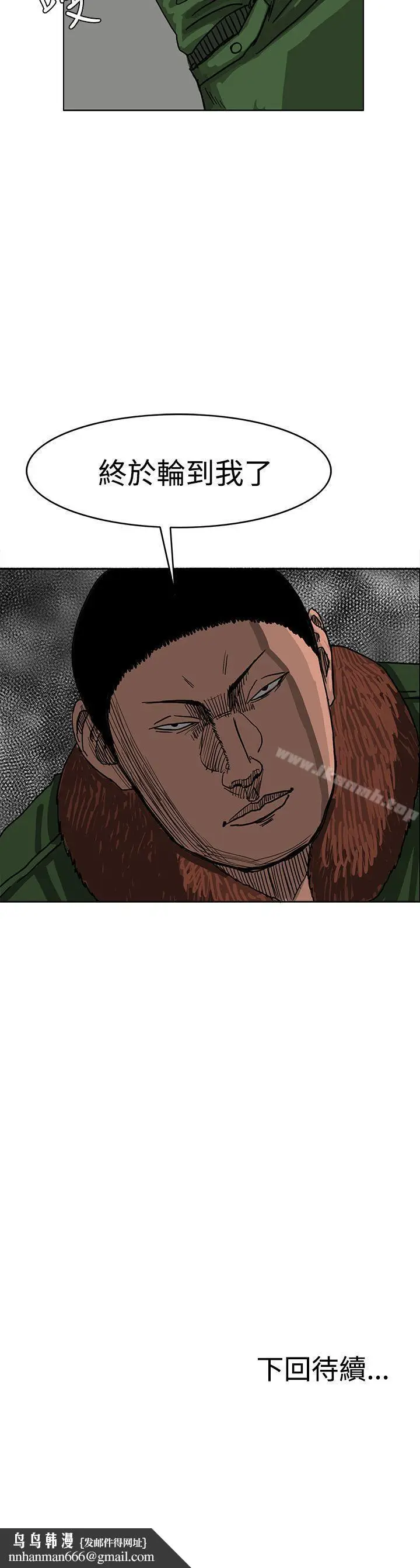 漫画《RUN（完结）》第42话第31张图
