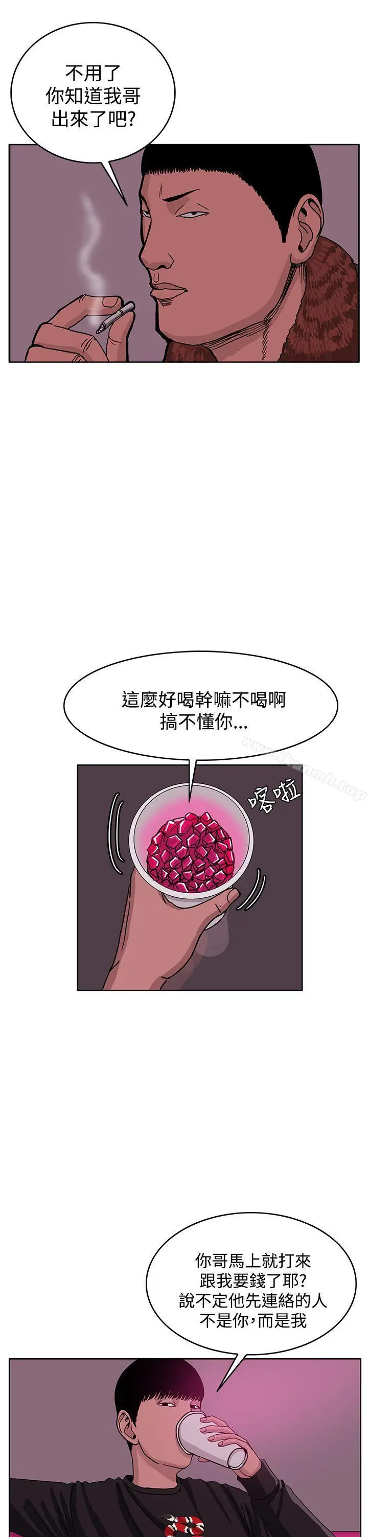 漫画《RUN（完结）》第42话第5张图