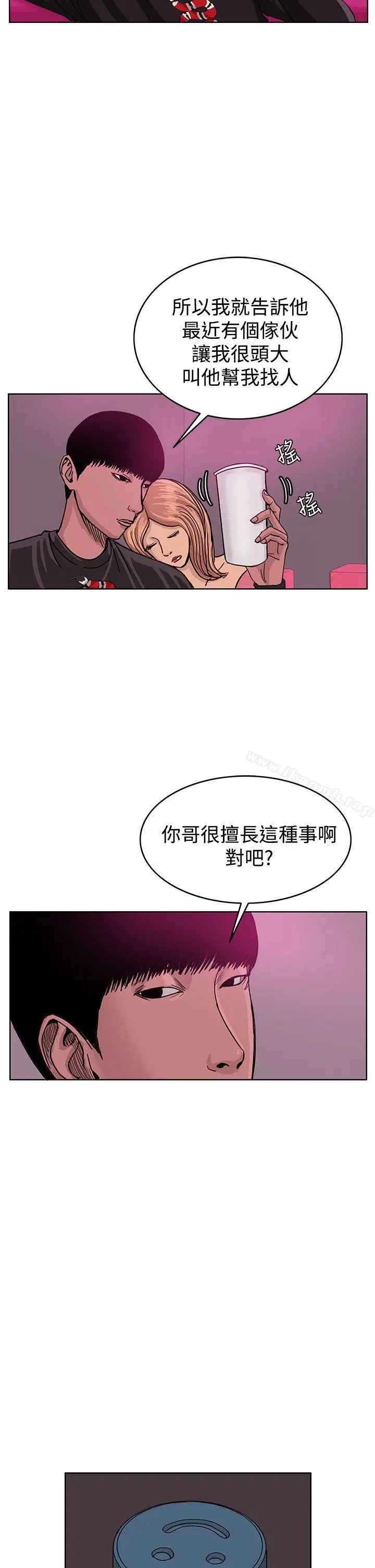 漫画《RUN（完结）》第42话第6张图