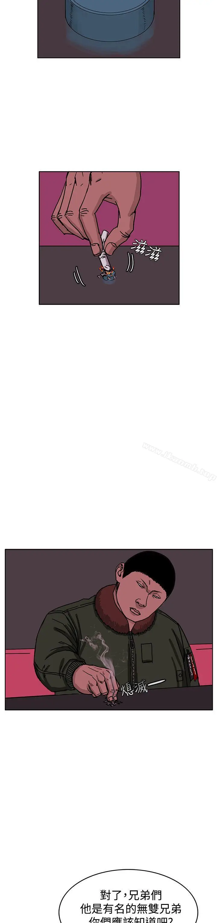 漫画《RUN（完结）》第42话第7张图