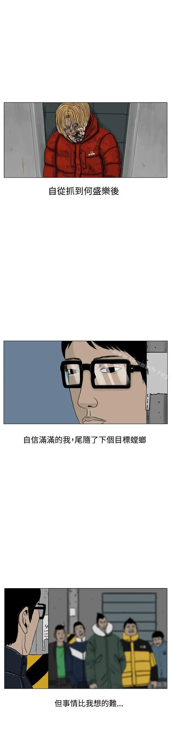 漫画《RUN（完结）》第20话第11张图