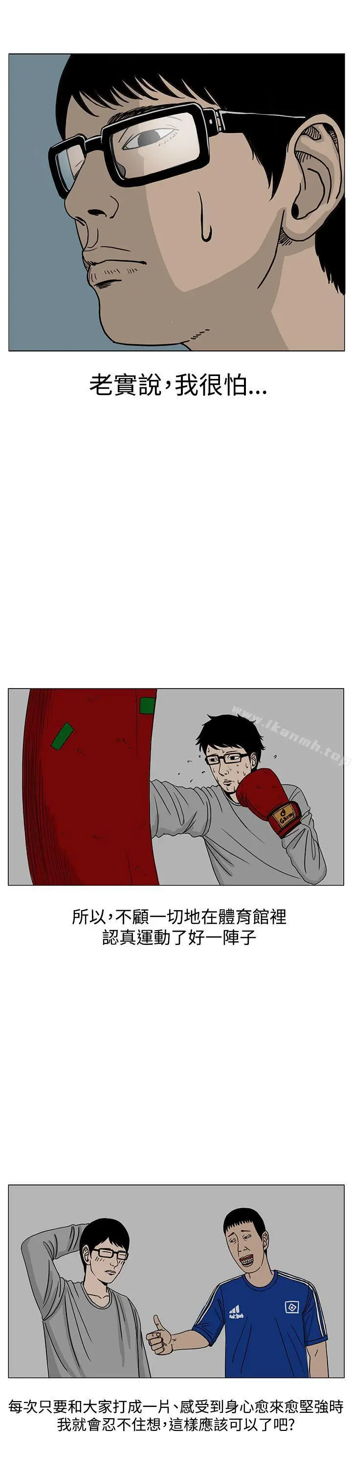 漫画《RUN（完结）》第20话第14张图