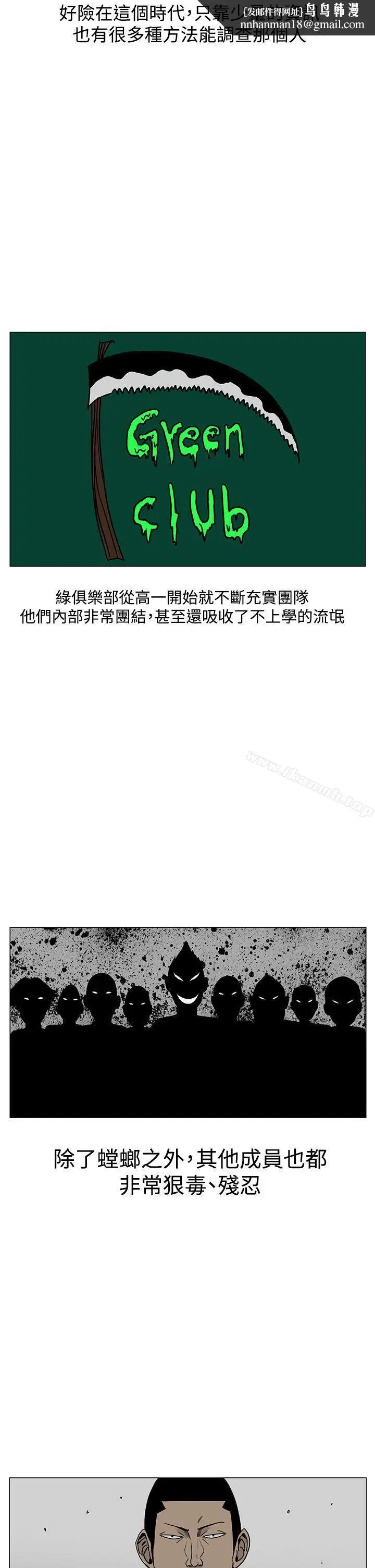 漫画《RUN（完结）》第20话第18张图