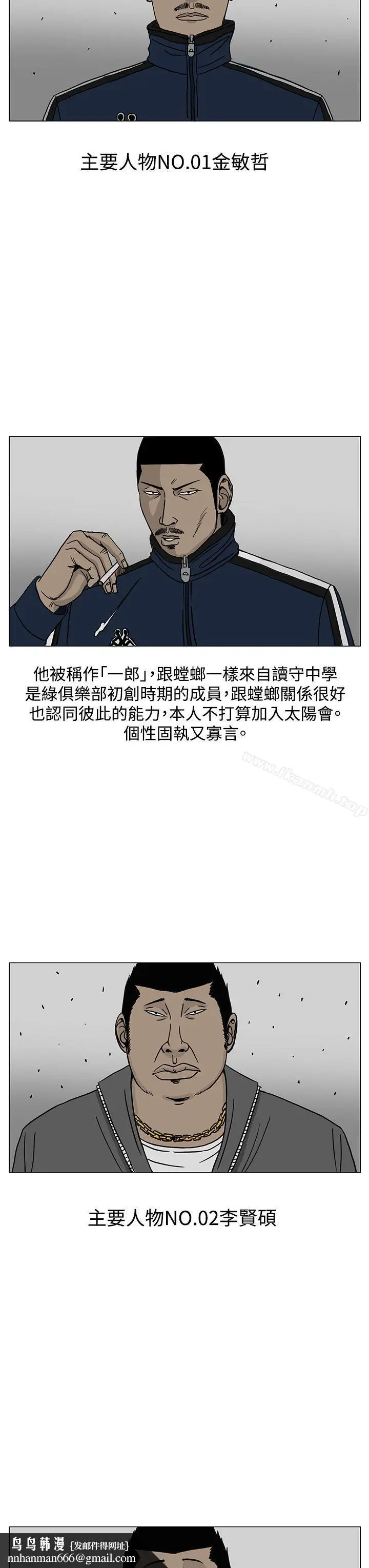 漫画《RUN（完结）》第20话第19张图