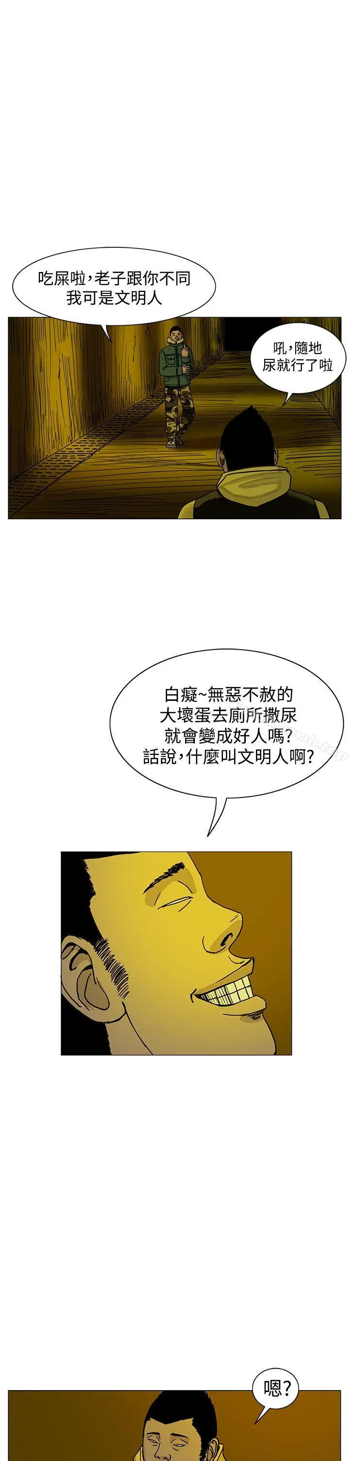 漫画《RUN（完结）》第20话第29张图