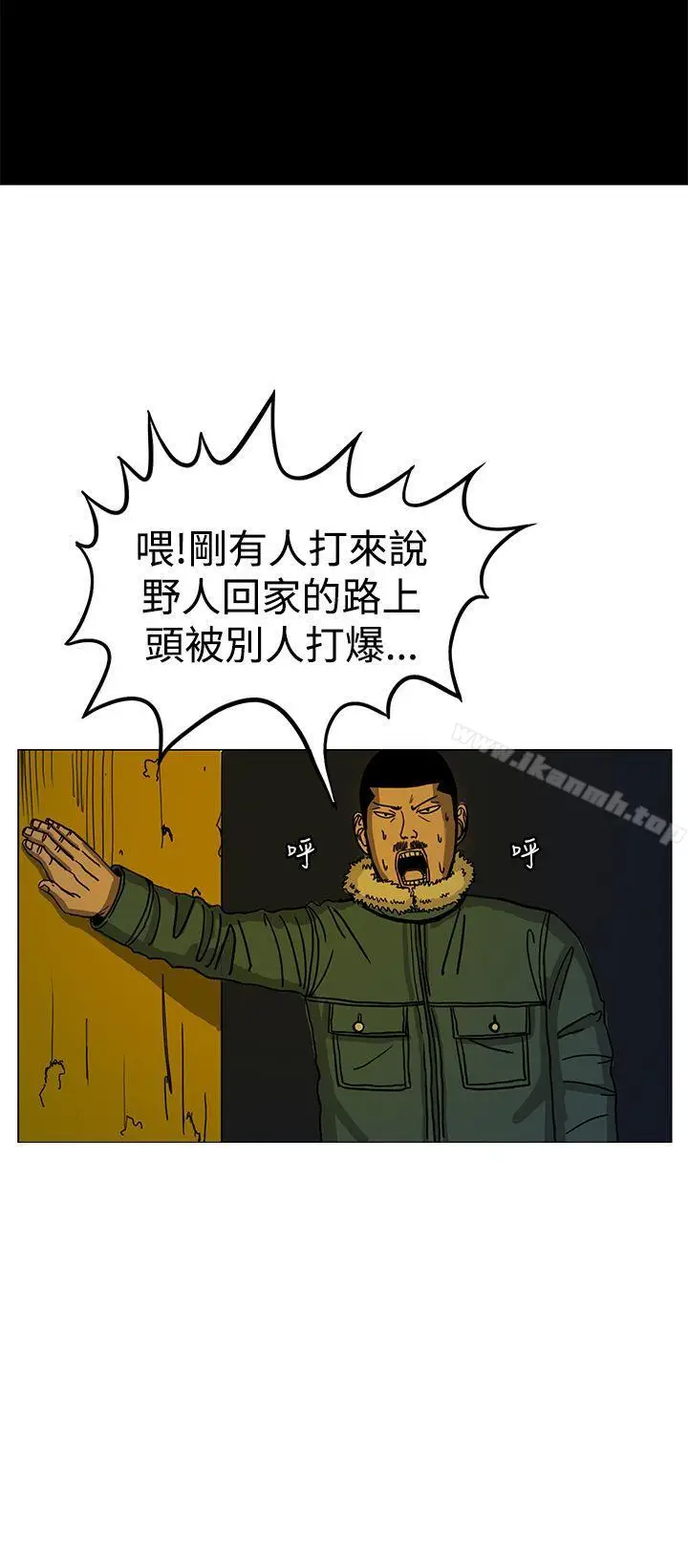 漫画《RUN（完结）》第20话第32张图