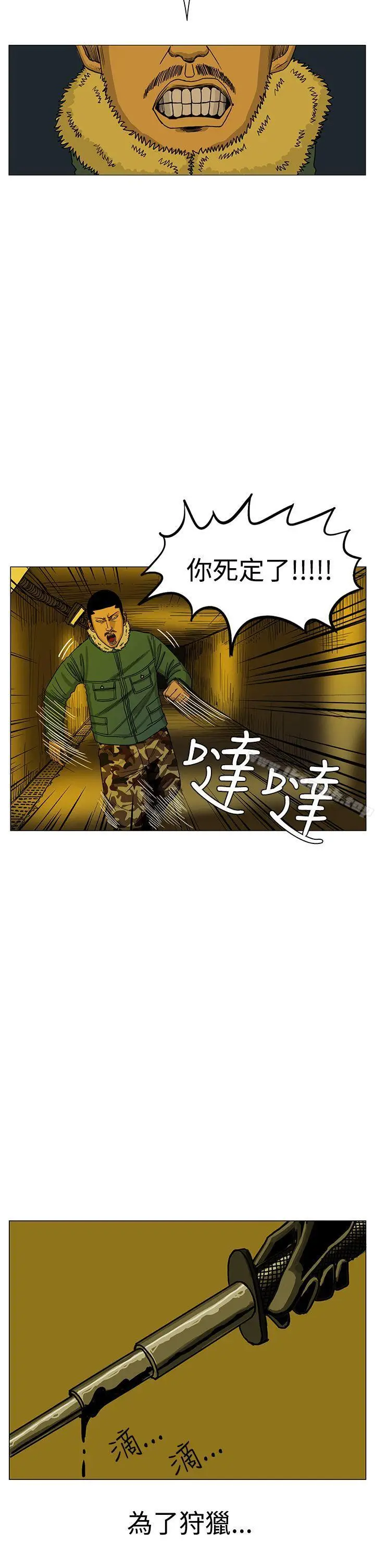 漫画《RUN（完结）》第20话第34张图