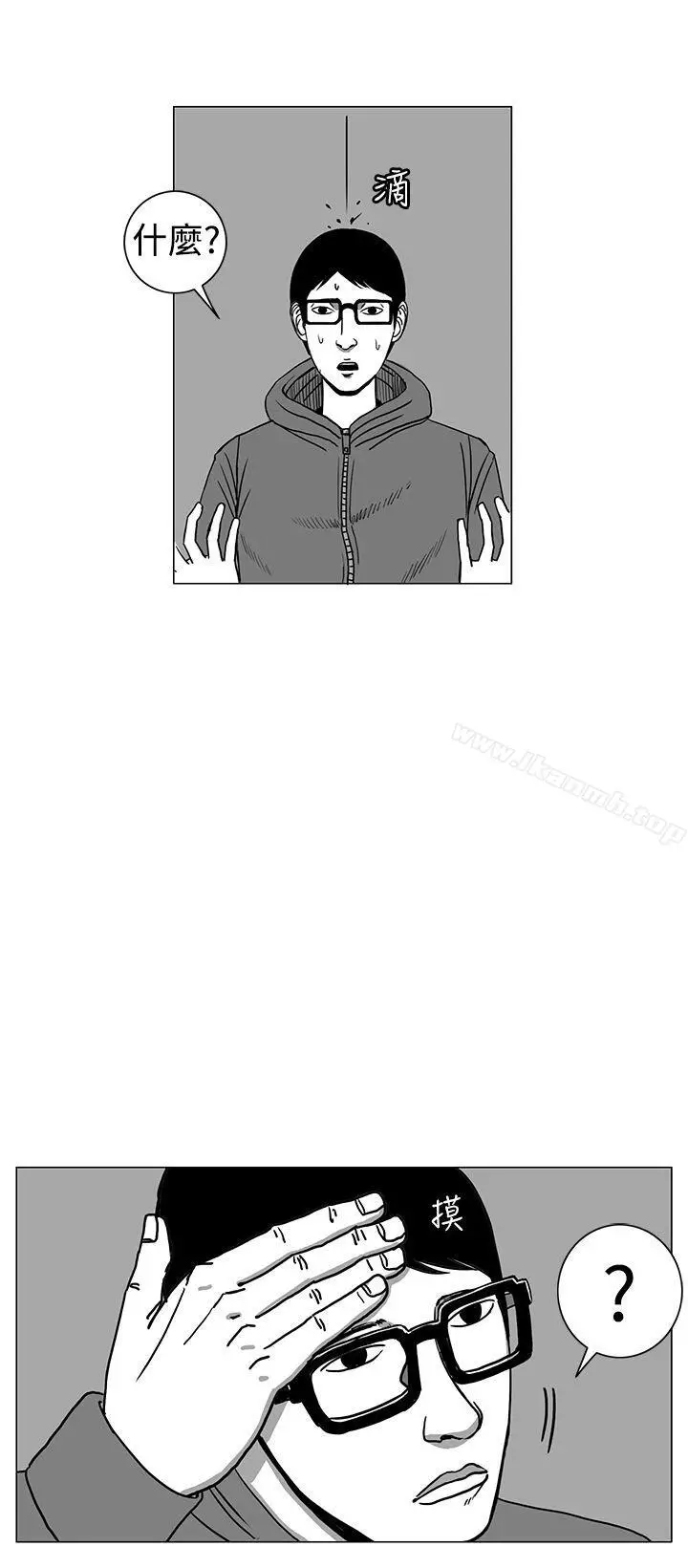 漫画《RUN（完结）》第20话第4张图