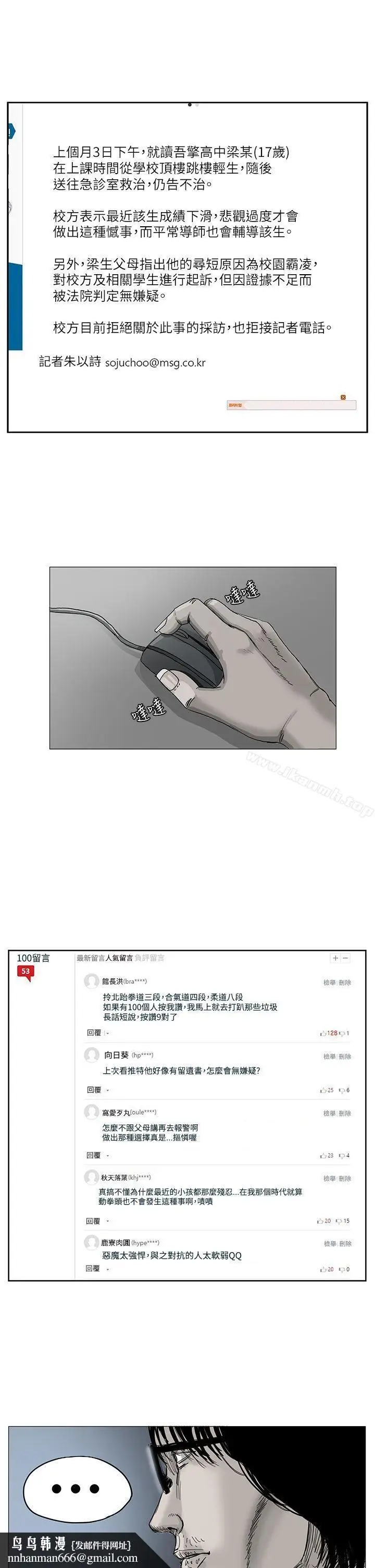 漫画《RUN（完结）》第4话第16张图