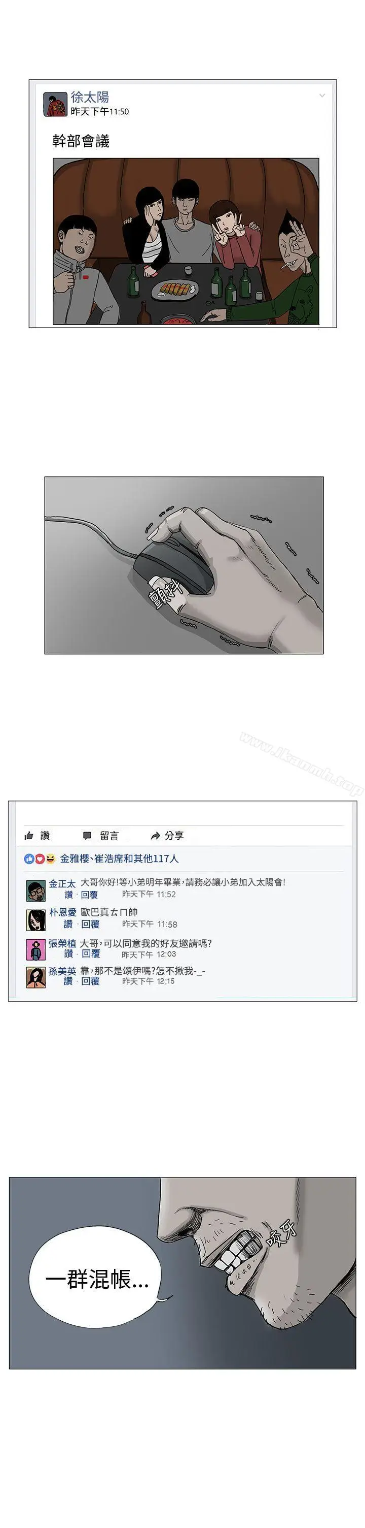 漫画《RUN（完结）》第4话第19张图