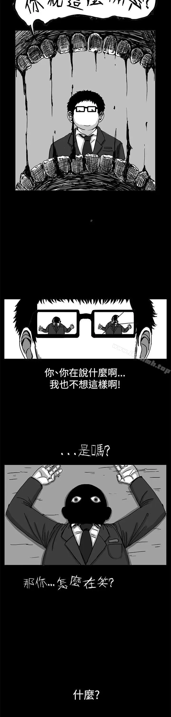 漫画《RUN（完结）》第4话第5张图