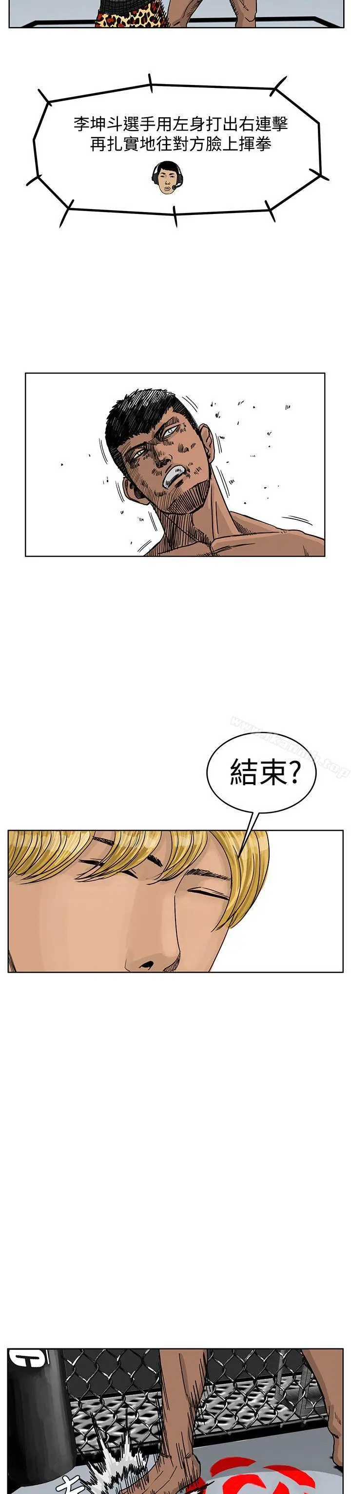 漫画《RUN（完结）》第38话第13张图