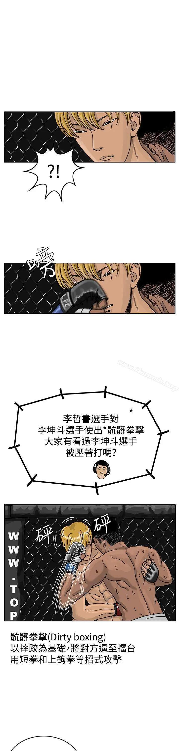漫画《RUN（完结）》第38话第17张图