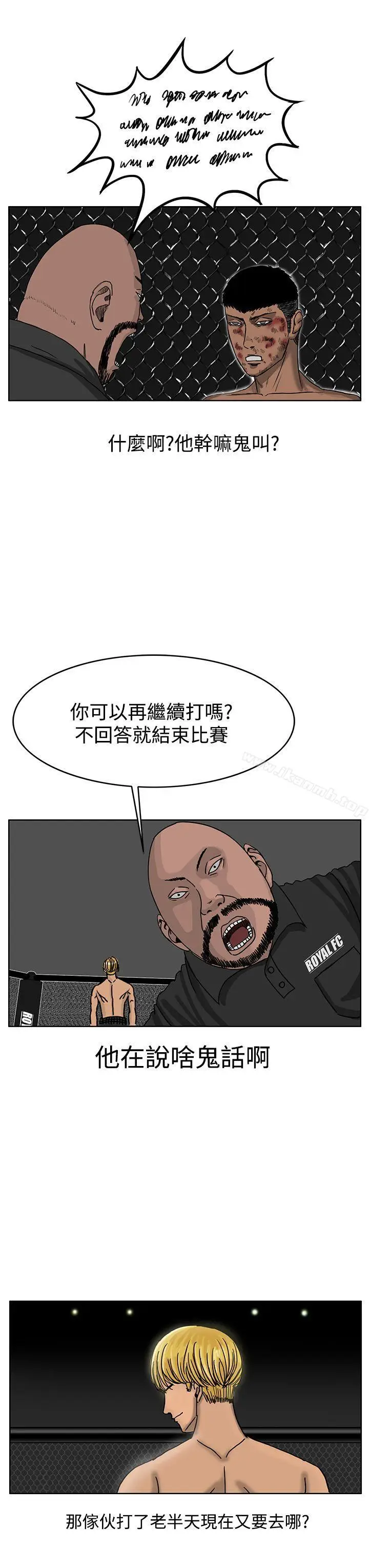漫画《RUN（完结）》第38话第23张图