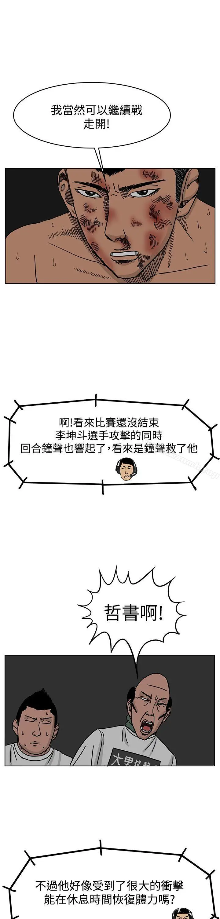 漫画《RUN（完结）》第38话第24张图