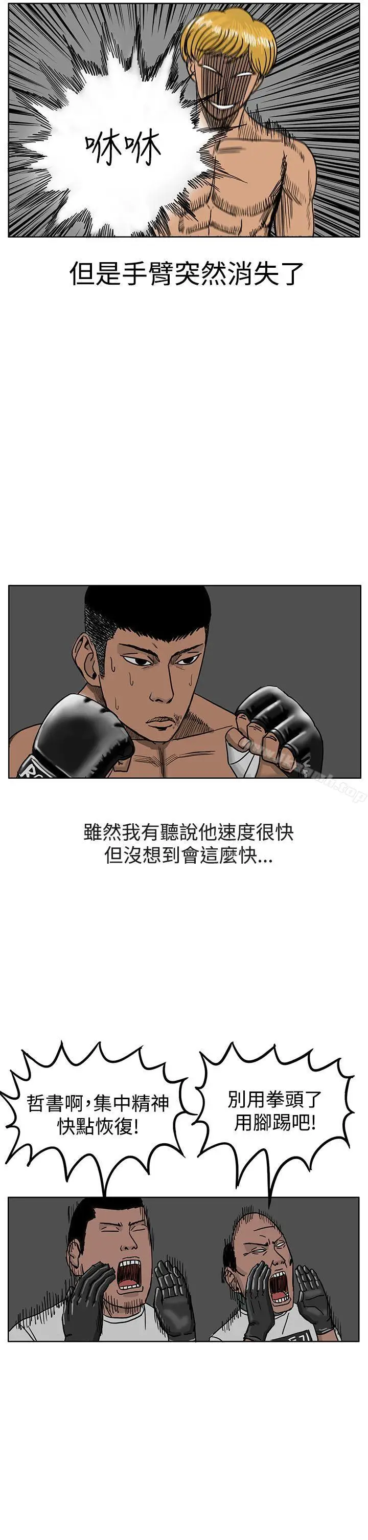 漫画《RUN（完结）》第38话第4张图
