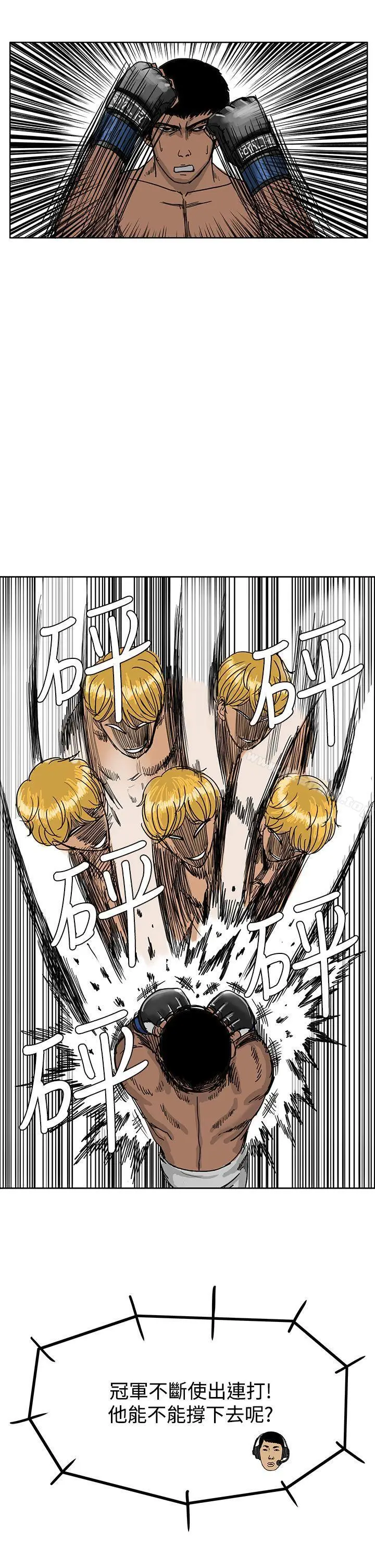 漫画《RUN（完结）》第38话第9张图