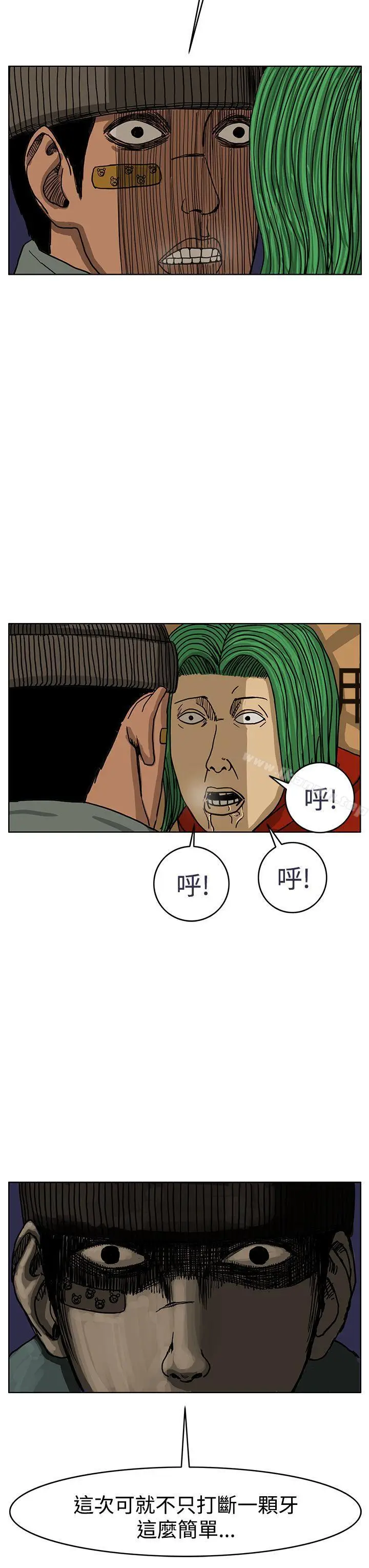 漫画《RUN（完结）》第33话第11张图