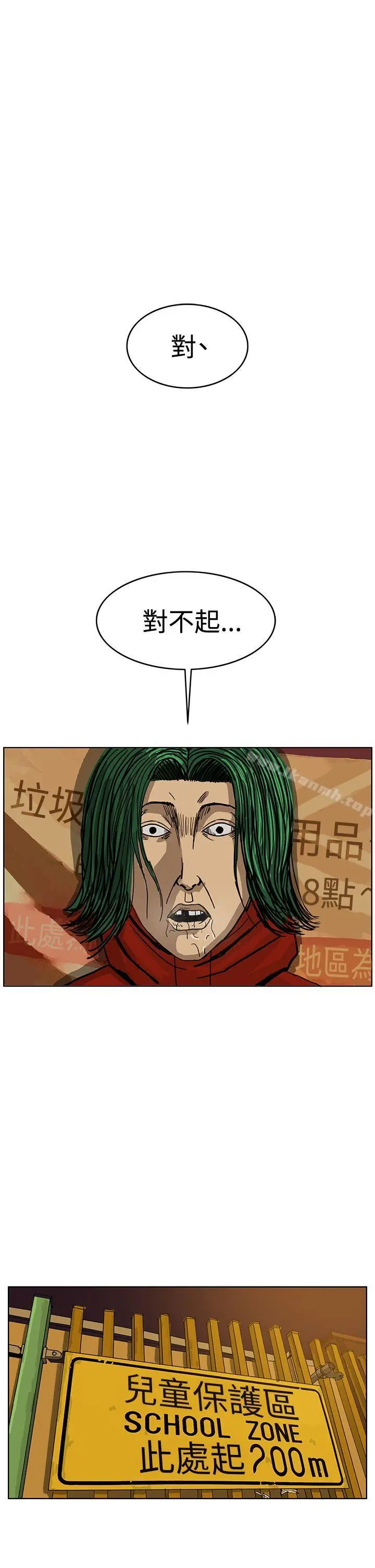 漫画《RUN（完结）》第33话第12张图