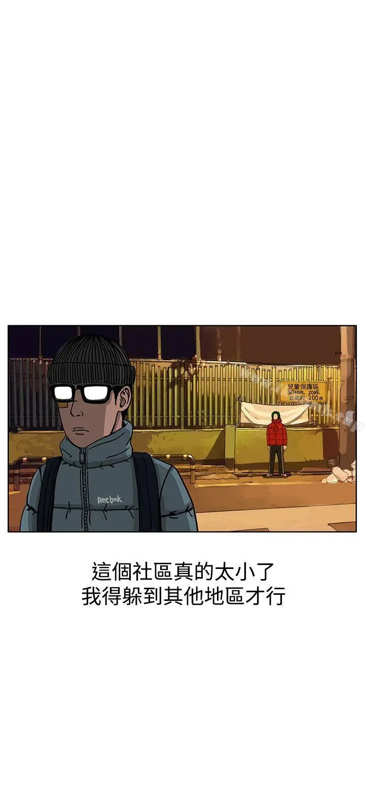 漫画《RUN（完结）》第33话第13张图