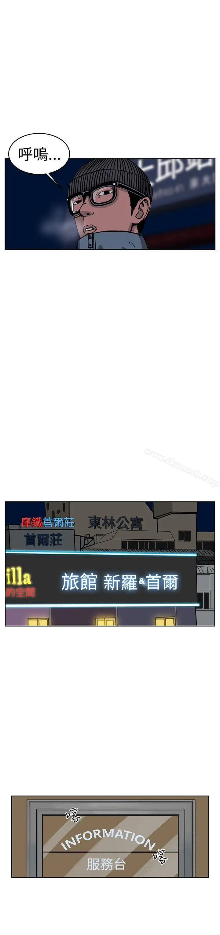 漫画《RUN（完结）》第33话第16张图