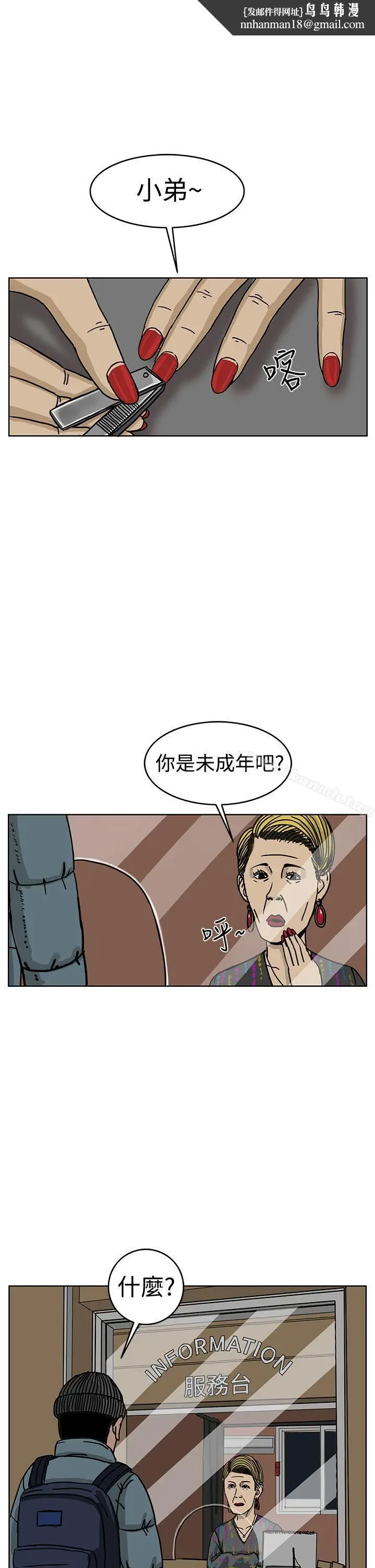 漫画《RUN（完结）》第33话第17张图