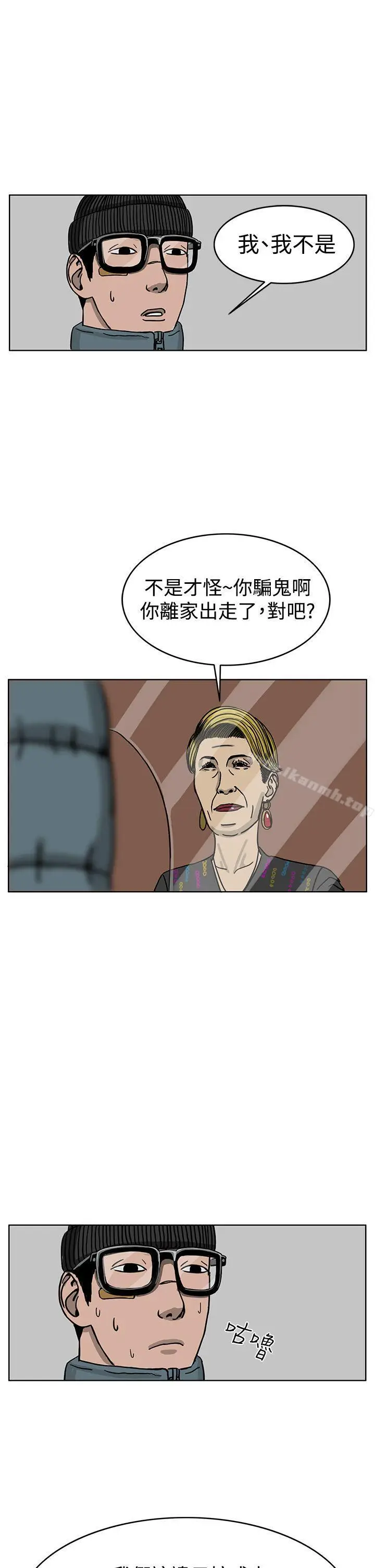 漫画《RUN（完结）》第33话第19张图