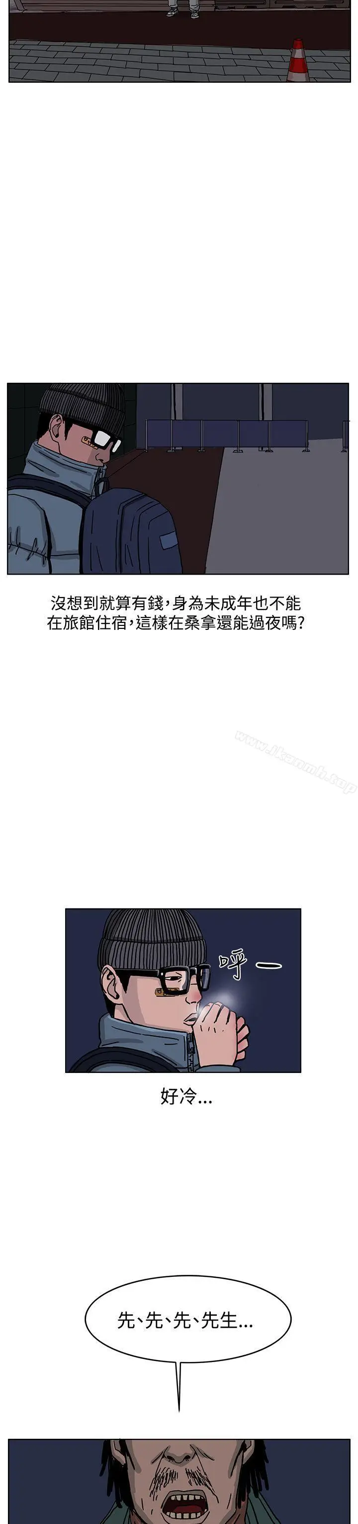 漫画《RUN（完结）》第33话第21张图