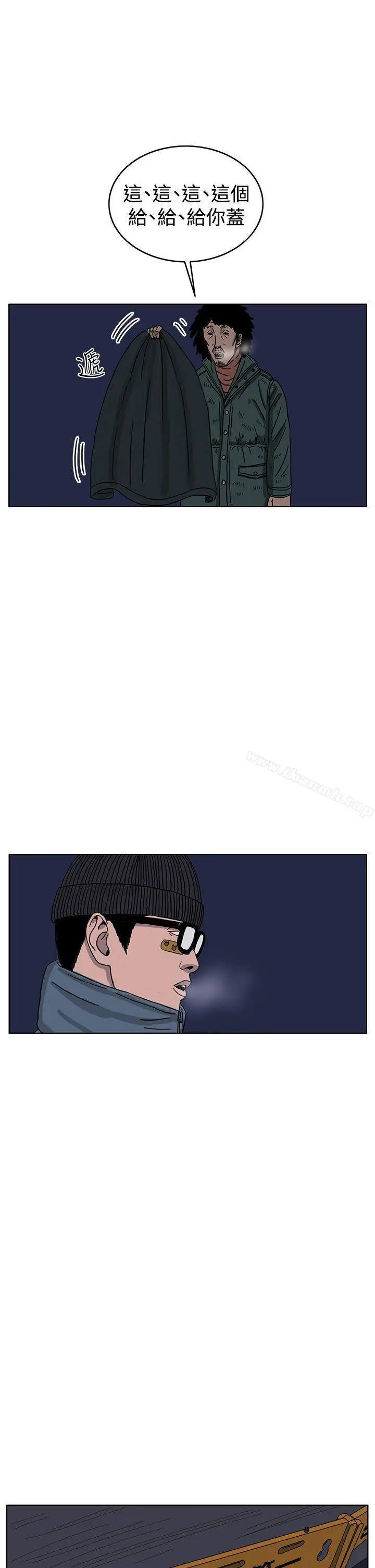 漫画《RUN（完结）》第33话第23张图