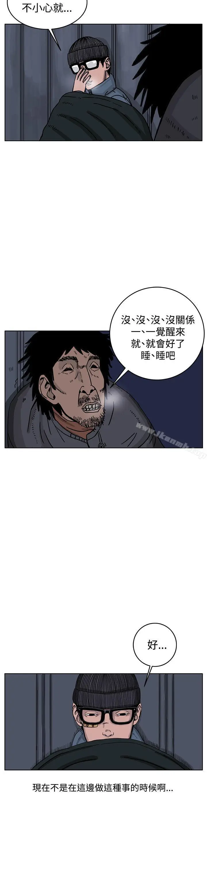 漫画《RUN（完结）》第33话第25张图
