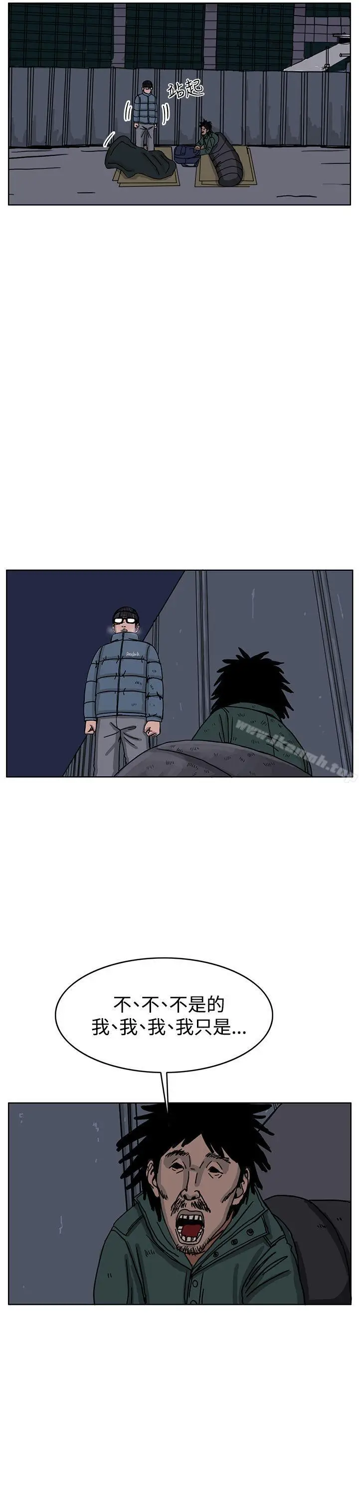 漫画《RUN（完结）》第33话第29张图