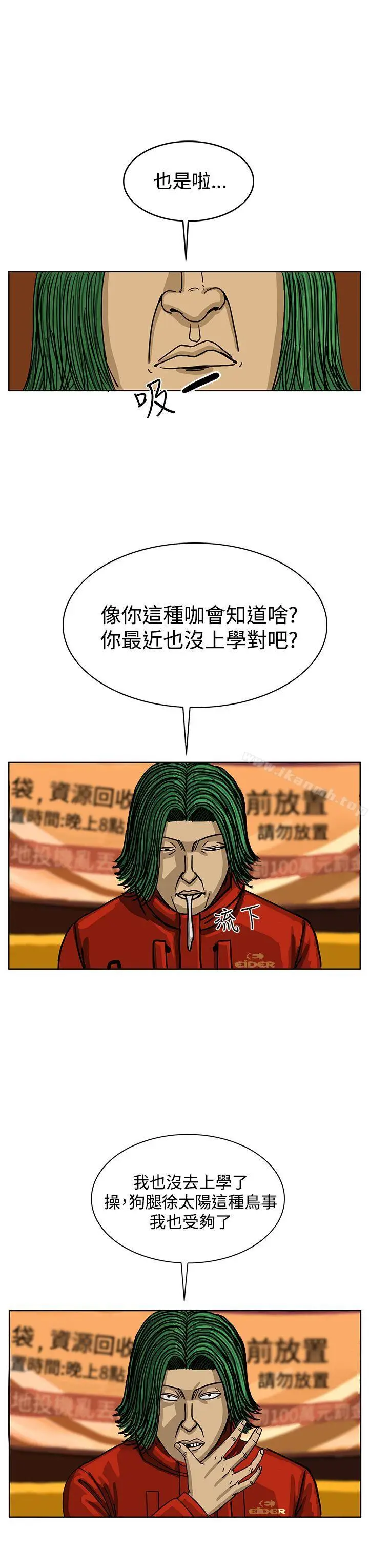 漫画《RUN（完结）》第33话第3张图